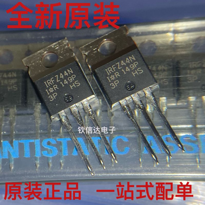 包邮 IRFZ44NPBF IRFZ44R TO-220封装 场效应管 只做正品原装