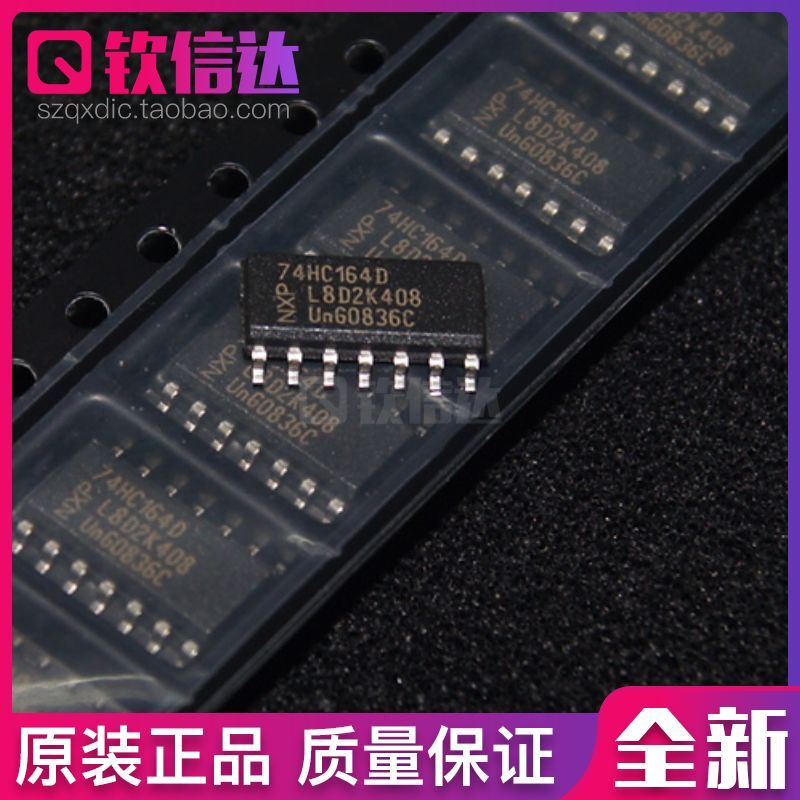 全新进口贴片 74HC164D 74HC164 原装 SOP14 八位移位置寄存器