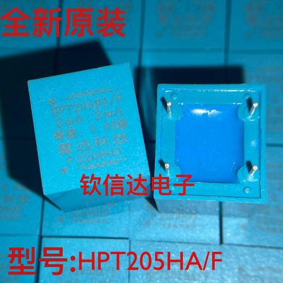 HPT205HA  HPT205HA/F 互感器 全新原装 现货直拍