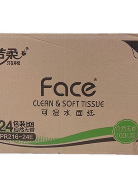 洁柔纸抽face3层110抽195×133尺寸24包无香可湿水家庭装