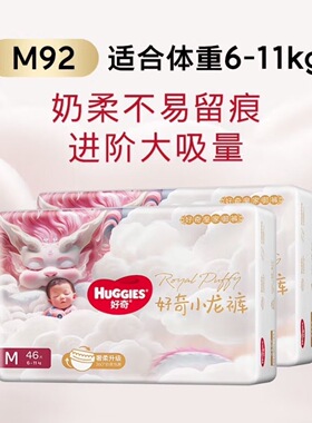 新款好奇小龙裤XL64/XXL56/XXXL50拉拉裤S112M92L76XL64纸尿裤