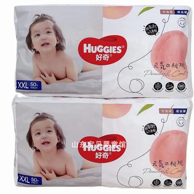 超薄干爽HUGGIES/好奇干爽拉拉裤