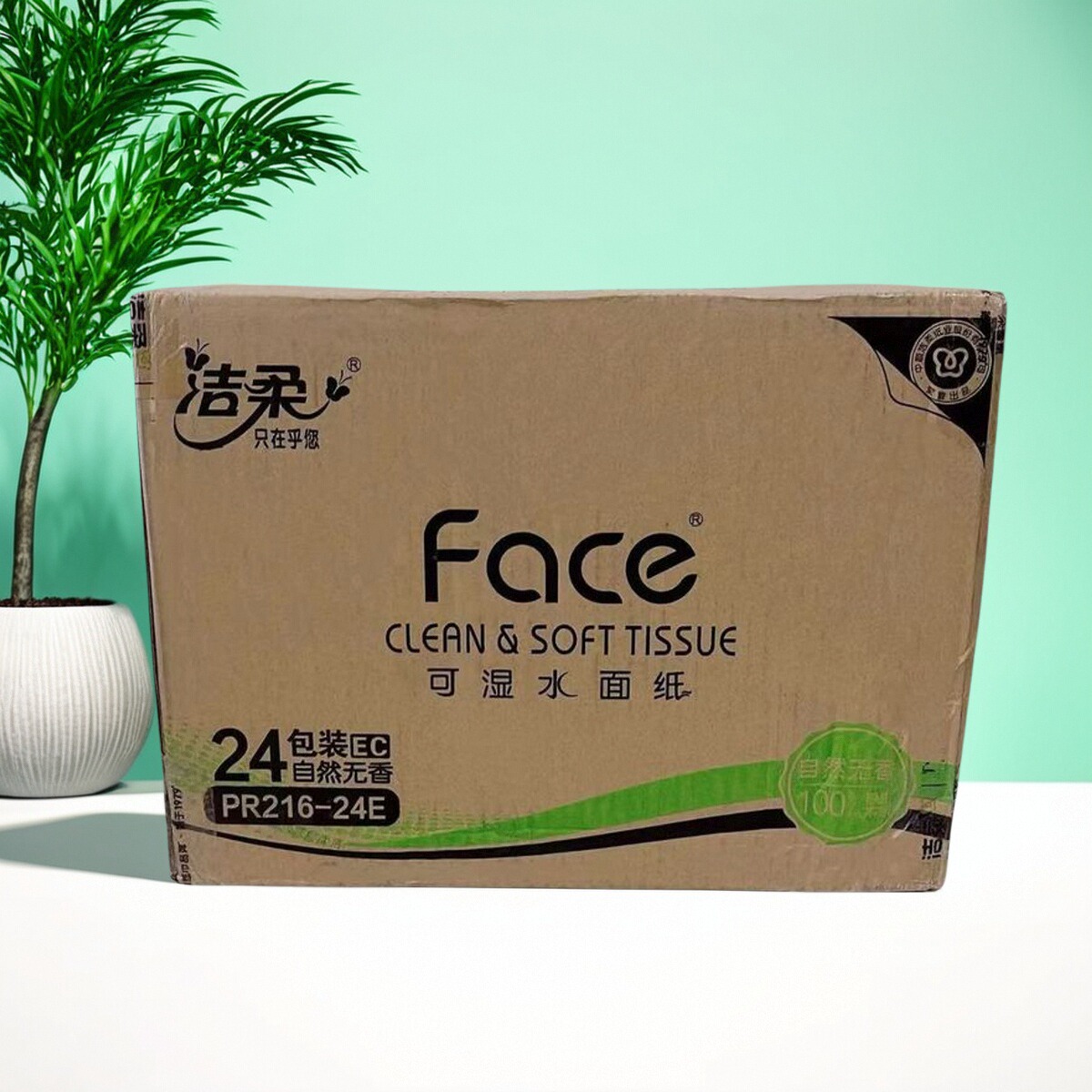 超值3层纸抽洁柔110抽无香