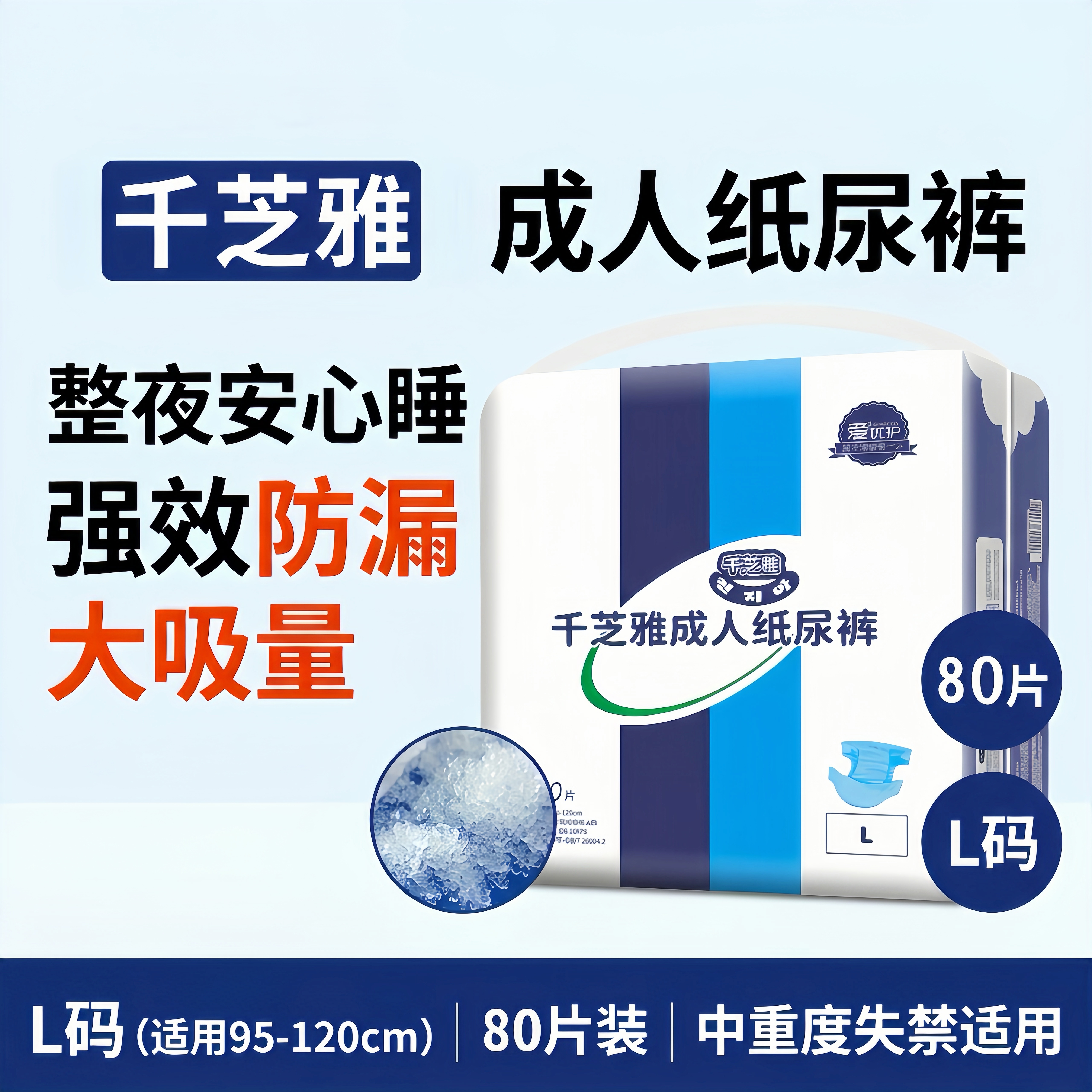 千芝雅成人纸尿裤男女隔尿垫老年成人尿不湿尿布M/L/XL码整箱80片