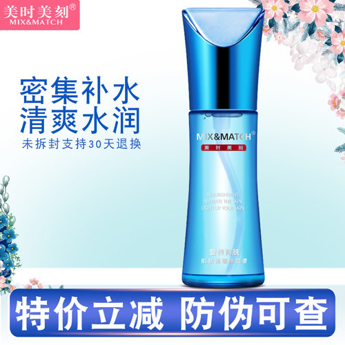 美时美刻正常规格清爽保湿