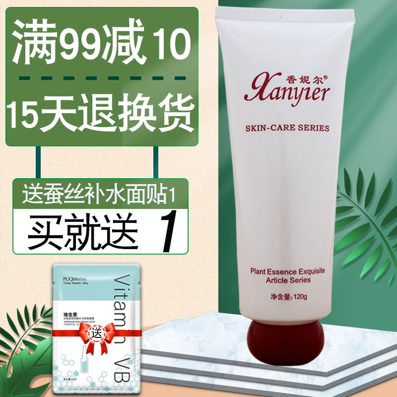 香妮尔花粉精补水洁面乳 120g专柜正品温和清洁