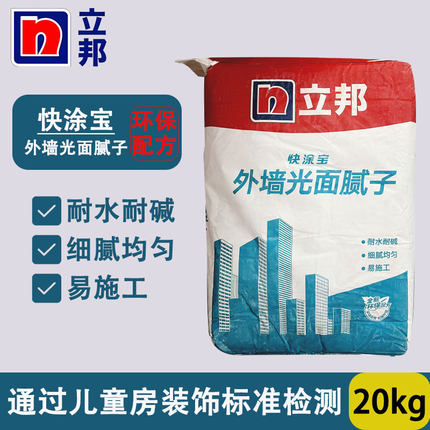 立邦外墙光面腻子粉防水防霉抗碱腻子粉墙面修补找平腻子白20kg