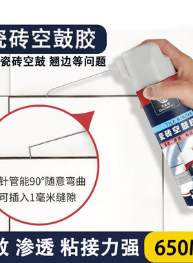 巧美丽瓷砖空鼓胶修复剂650ML透明渗透粘接力强90°弯曲缝隙专用