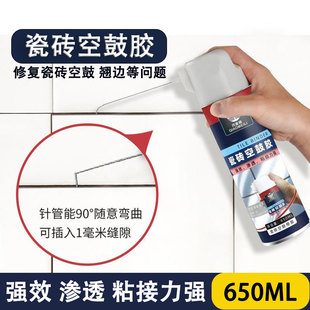 巧美丽瓷砖空鼓胶修复剂650ML透明渗透粘接力强90°弯曲缝隙专用