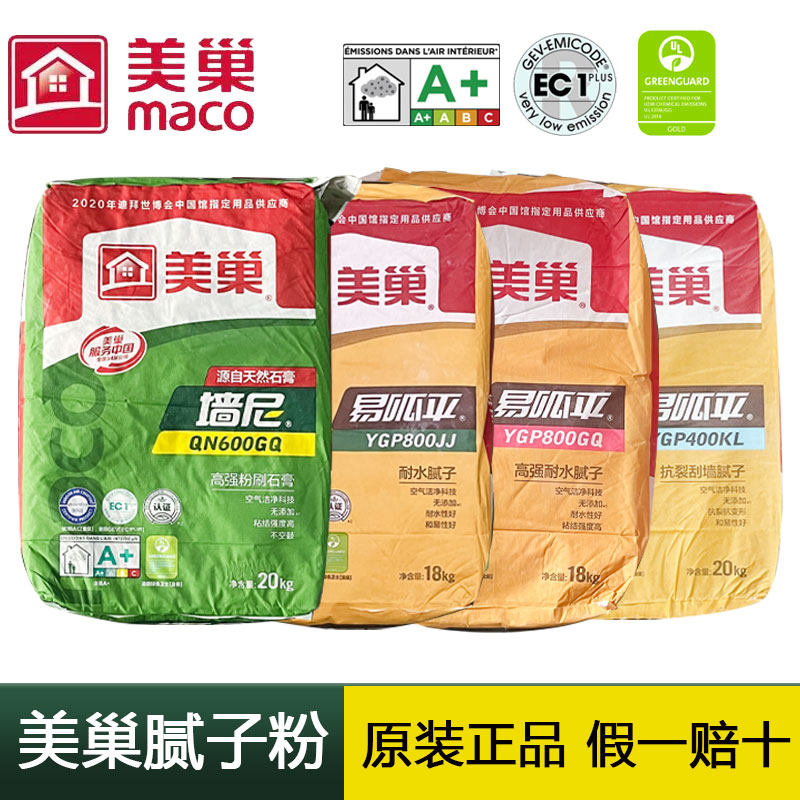 美巢腻子粉墙尼A+环保防水耐磨
