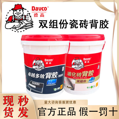 德高瓷砖背胶双组份家用环保