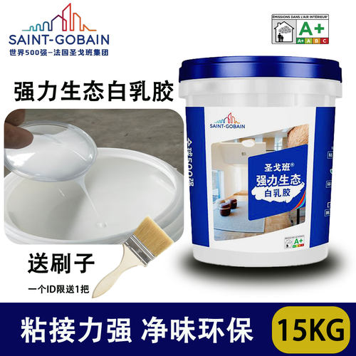 圣戈班强力生态白乳胶木工胶高粘