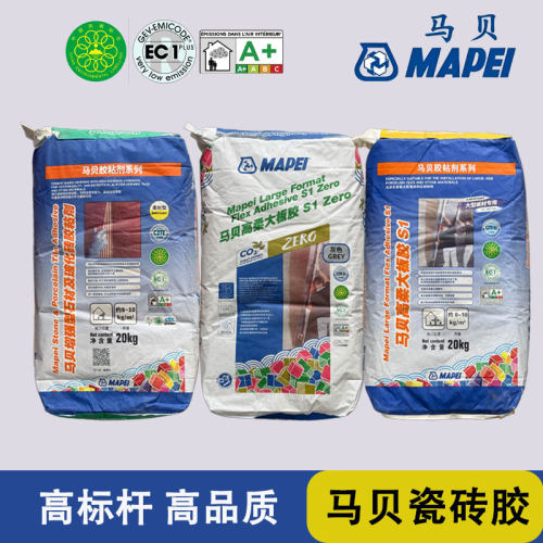 马贝瓷砖胶粘合剂重砖岩板20kg