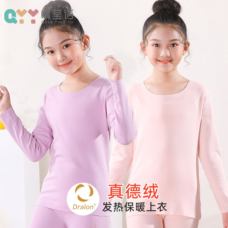 女童秋冬单件保暖上衣女大童学生德绒发热冬季打底衫女孩长袖秋衣