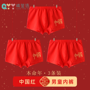 男童平角内裤男大童本命年马年大红四角裤小学生发育短裤红色纯棉