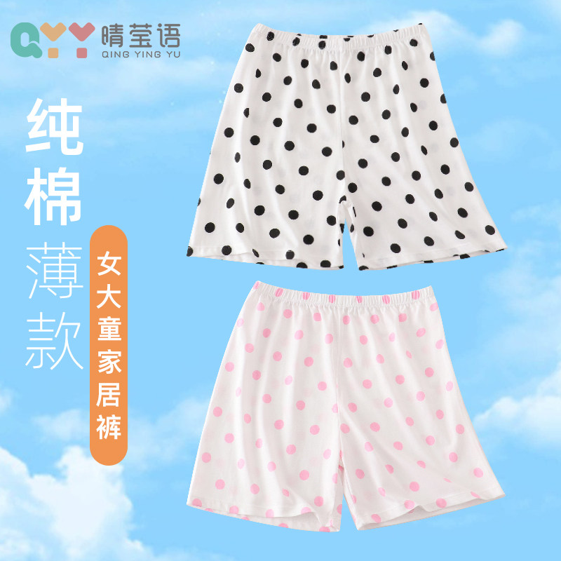 女童睡裤五分裤女大童居家休闲裤夏季薄款纯棉儿童少女空调裤宽松