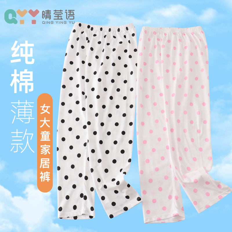 女童睡裤纯棉女大童春夏季家居休闲裤夏季薄款空调服中大童裤子女