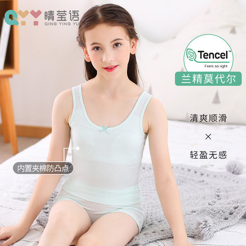 女童发育期小背心防凸点莫代尔儿童女一阶段打底内衣女孩夏季薄款