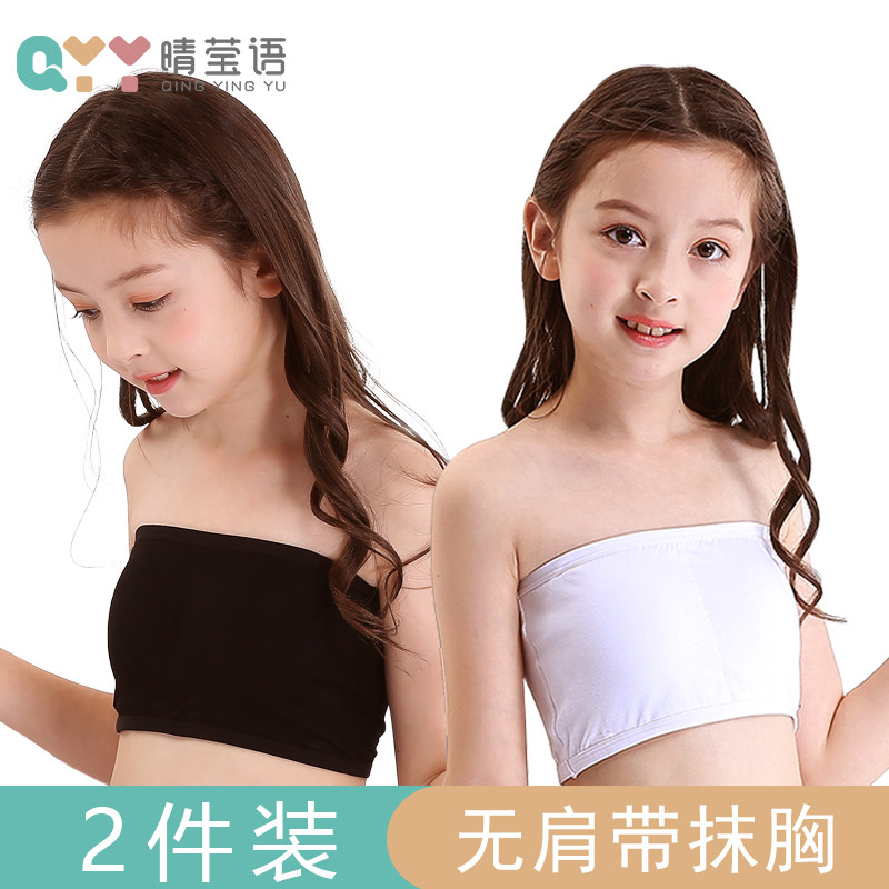 女童无肩带抹胸小学生女孩跳舞打底防走光内衣女大童发育文胸裹胸,童装/婴儿装/亲子装,发育内衣/抹胸,淘宝优惠券,粉丝福利购,淘宝优惠卷