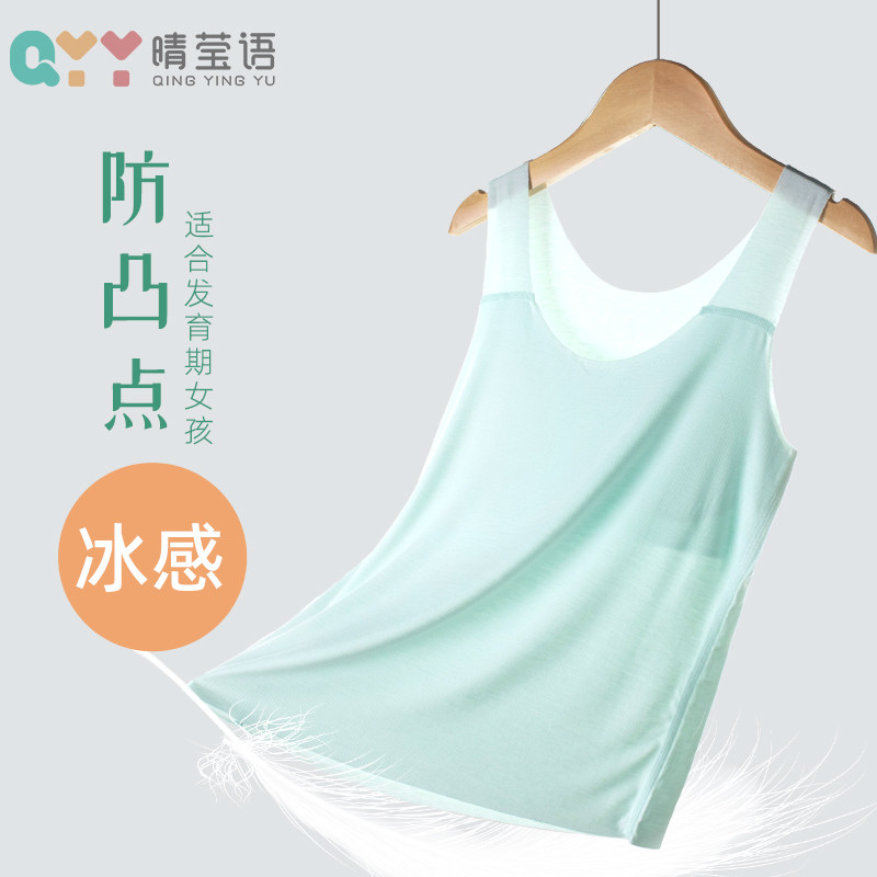 女童背心夏季莫代尔儿童内衣发育初期 无痕吊带长款发育期中学生
