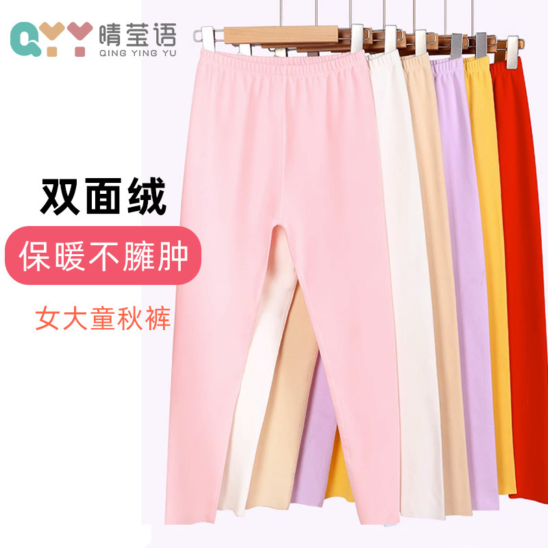 女童秋冬打底裤 无痕无骨 儿童中大童女孩冬季保暖裤女大童家居裤,童装/婴儿装/亲子装,背心吊带,淘宝优惠券,粉丝福利购,淘宝优惠卷