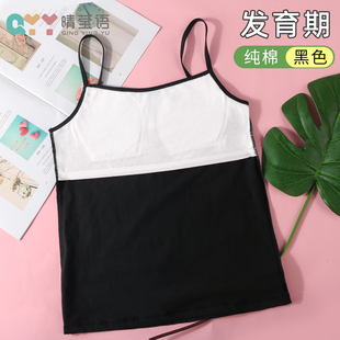 女孩发育期防凸点小背心9岁10岁11岁小学生打底女童黑色吊带内衣