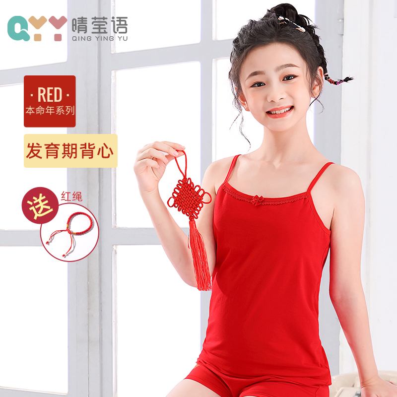 红色纯棉背心发育期女童