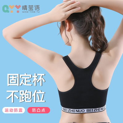 少女文胸纯棉带胸垫青春期15岁女大童防凸点背心女孩内衣工字背夏