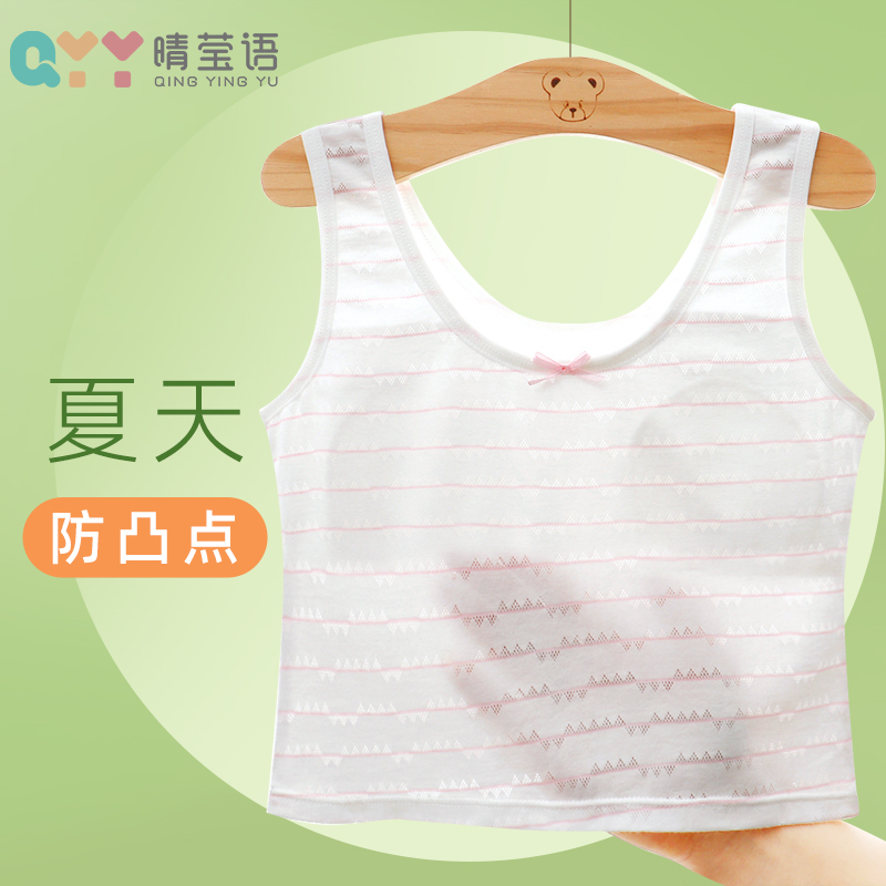 小學生背心短款10歲女孩發育期