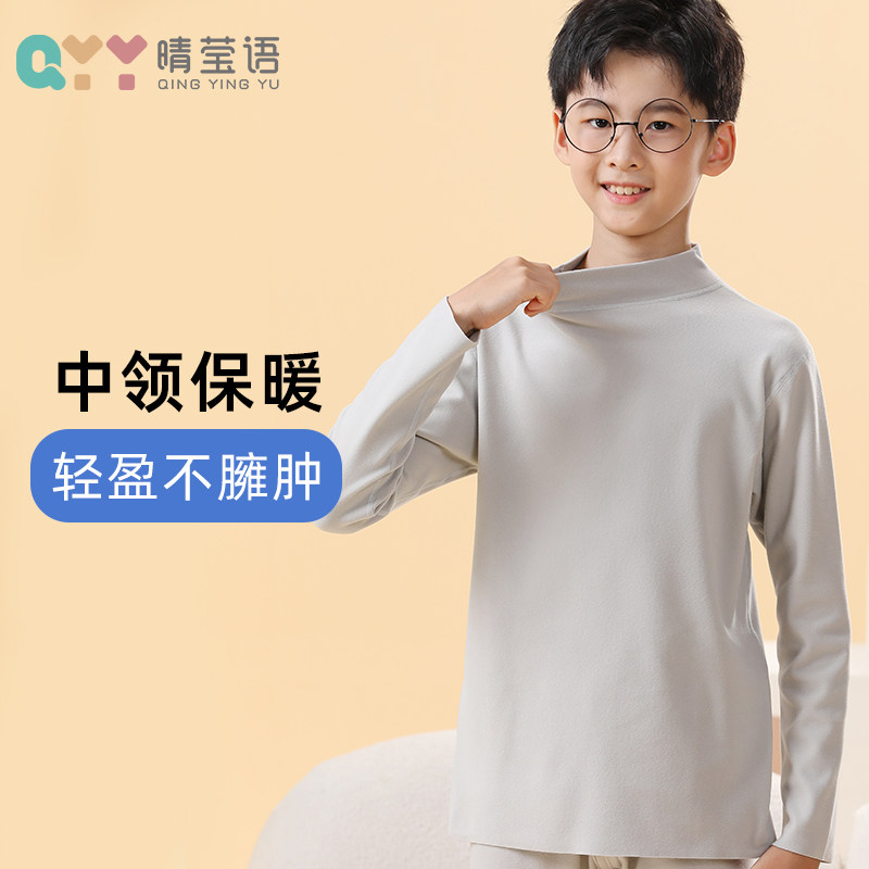 男童保暖内衣中领防风中大童儿童男孩秋冬打底衫双面绒男大童秋衣