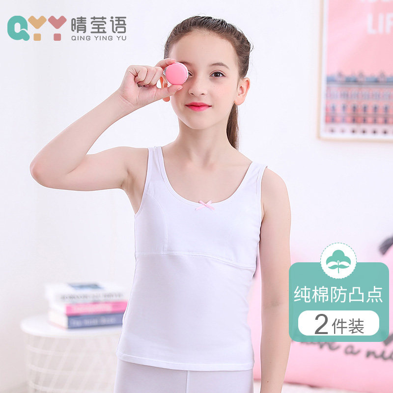 女童内衣小背心女生纯棉发育期9-10-12-15岁大童儿童女吊带小学生