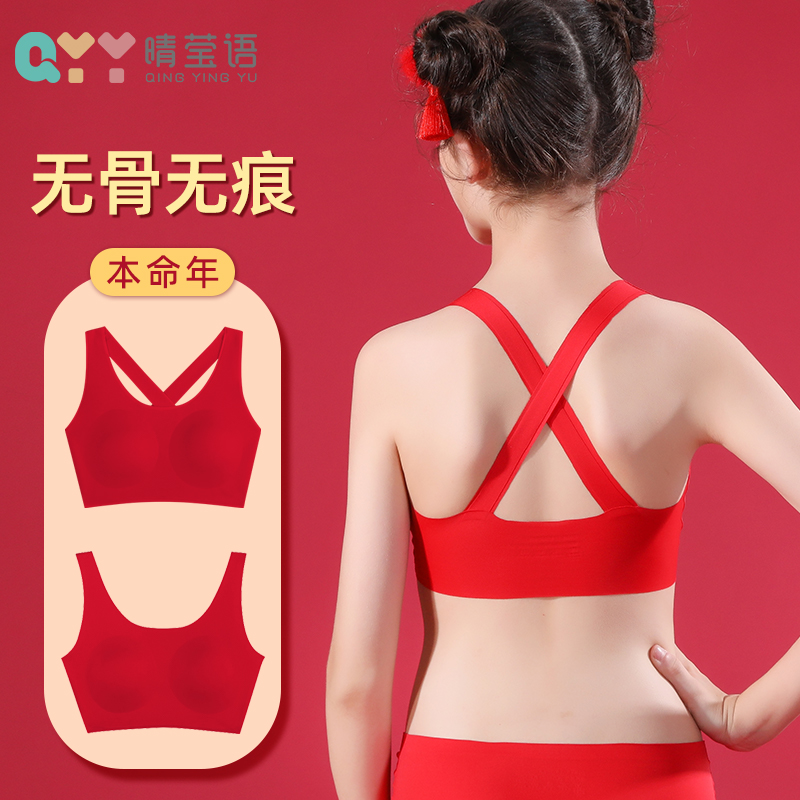 少女文胸无痕薄款防凸点本命年女童红色内衣带胸垫发育期女孩