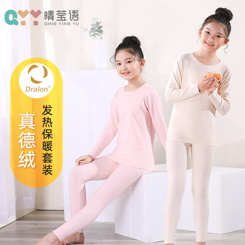 女大童德绒保暖内衣套装儿童中大童秋冬打底秋衣秋裤无痕两件套女,童装/婴儿装/亲子装,背心吊带,淘宝优惠券,粉丝福利购,淘宝优惠卷