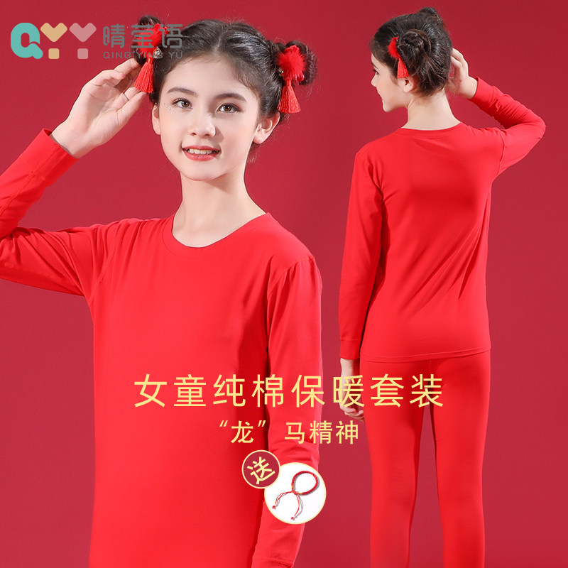 儿童本命年大红内衣套装新年女大童马年纯棉红色秋衣秋裤12岁女童