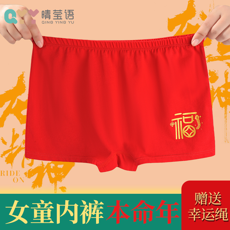 女大童红色内裤儿童本命年马年纯棉平角裤中大童女孩四角短裤12岁
