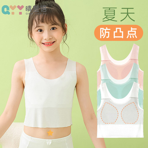 发育期少女内衣莫代尔