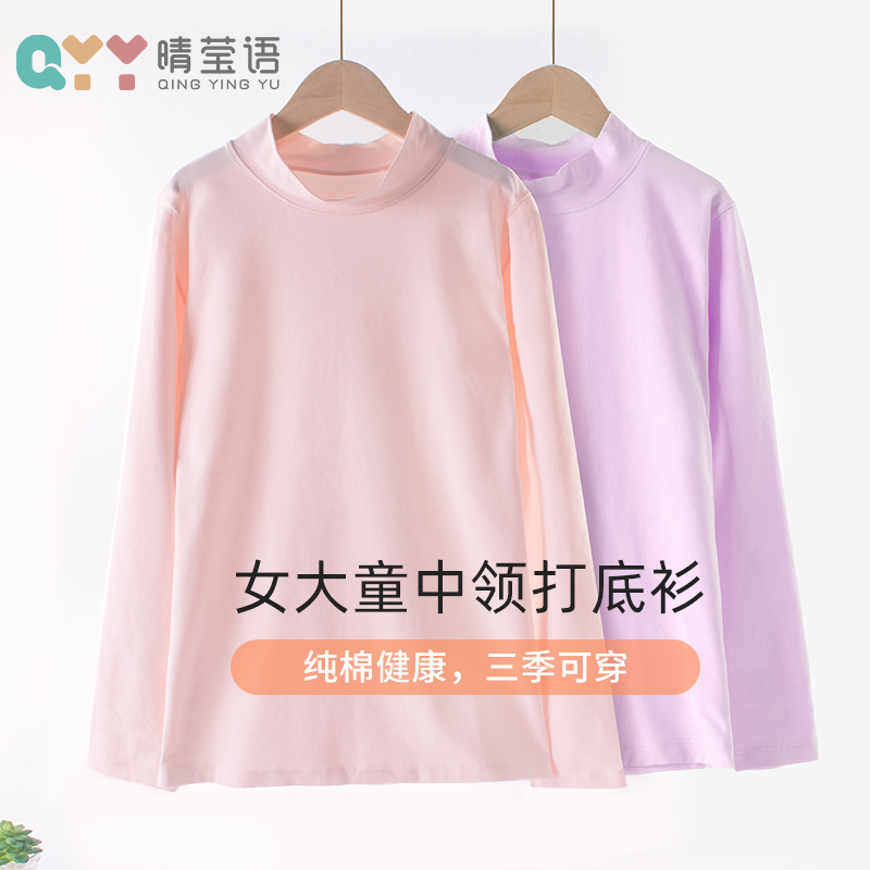 少女秋衣单件上衣 女大童中领打底衫纯棉学生长袖 宽松女孩家居服