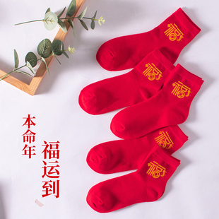 儿童红色袜子本命年男童女童马年中大童中筒袜男孩棉袜女大童短袜