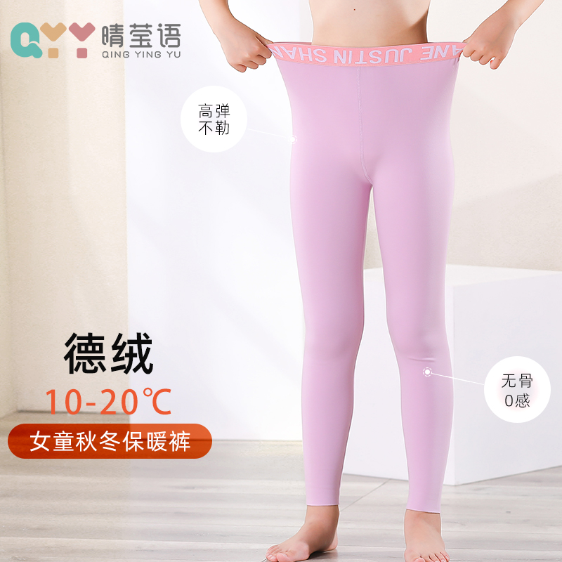 儿童秋裤高腰款 女大童10岁12岁女孩秋冬德绒保暖裤小学生打底裤