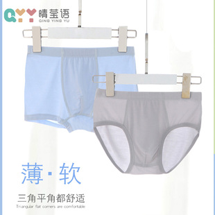 青少年男童内裤夏季薄款 初中生男孩发育期透气四角平角儿童纯色