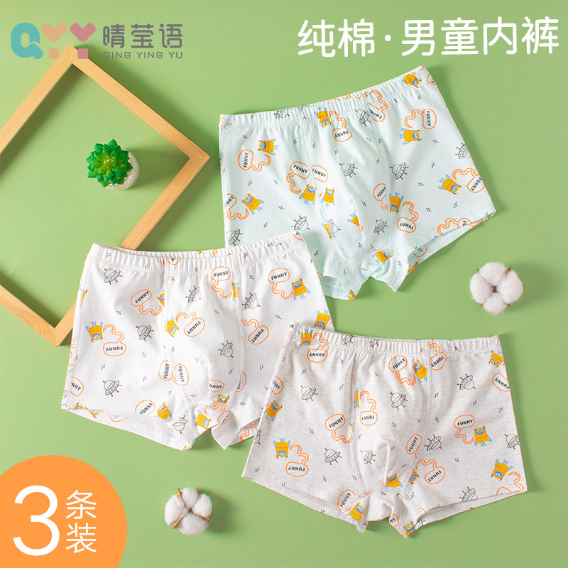 男童平角裤纯棉 2025男大童小学生初中生内裤不夹屁屁男生短裤夏