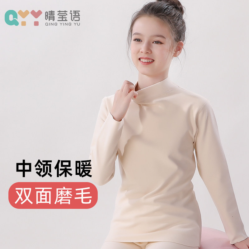 女大童保暖衣 中领保暖 儿童女孩秋冬打底衫居家休闲上衣少女秋衣