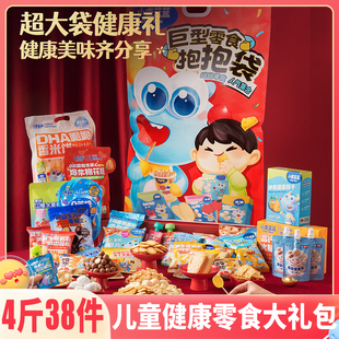 巨型儿童零食大礼包送小朋友健康营养高端生日礼物组合装派对小孩
