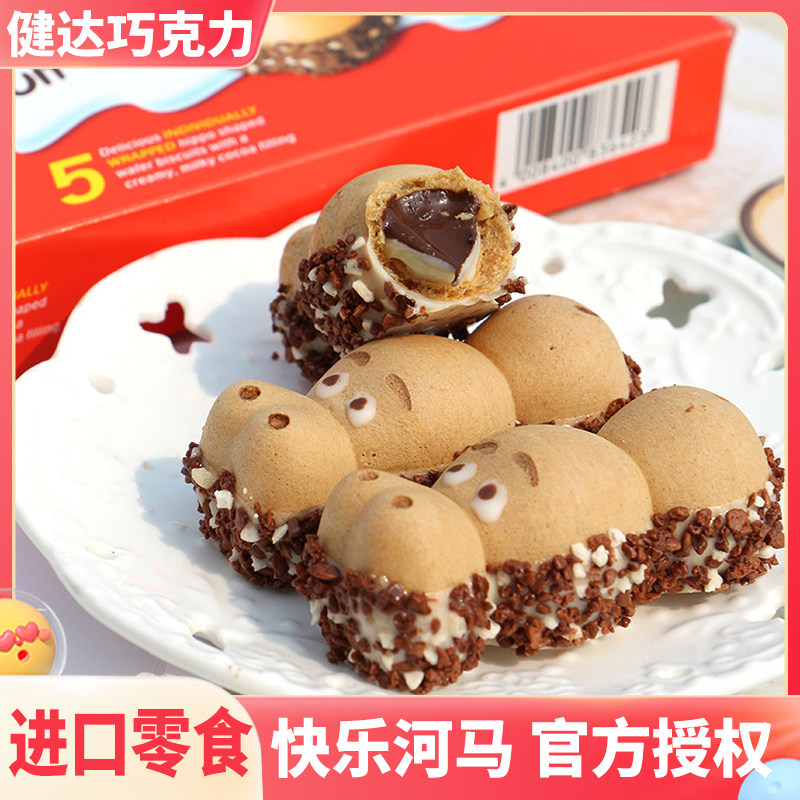 快乐河马巧克力儿童零食进口超好吃高端健康营养小吃小孩好吃的
