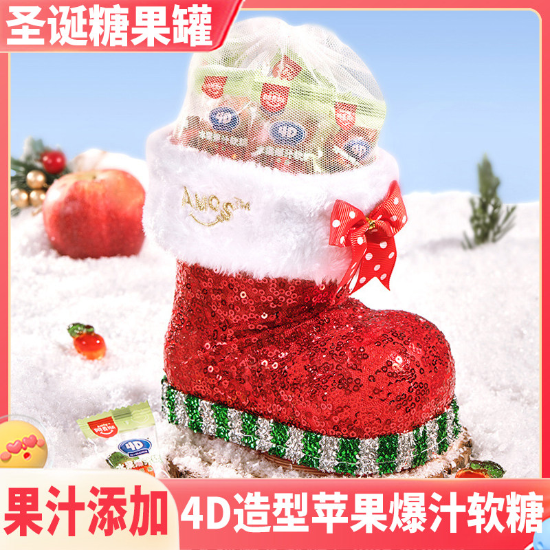 圣诞礼物儿童糖果圣诞节零食礼盒创意女生小礼品靴子装饰苹果软糖