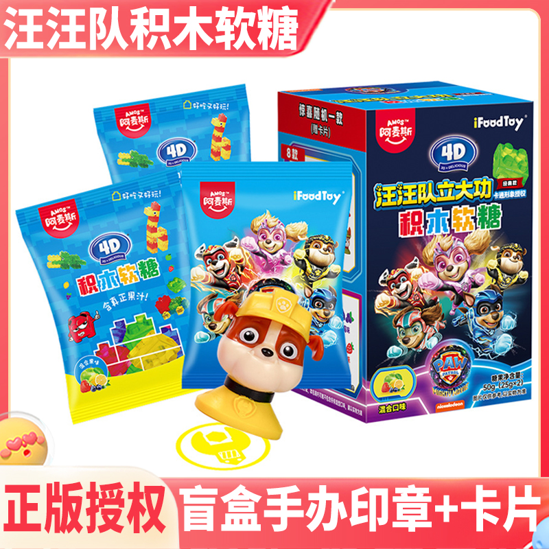 手办盲盒+卡片+果汁软糖有趣好玩
