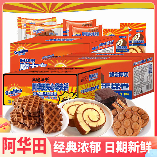 麦芽可可阿华田华夫饼营养早餐