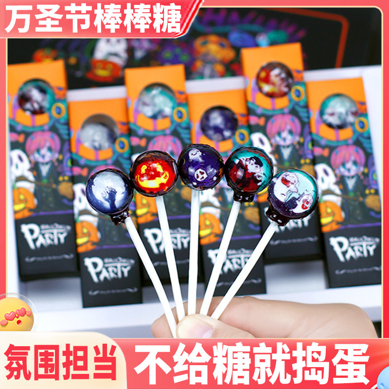 万圣节糖果星空棒棒糖礼盒礼物礼品零食搞怪整蛊网红爆款高颜值