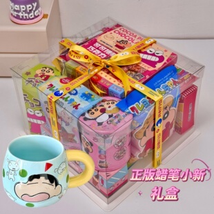 蜡笔小新周边系列礼物生日零食大礼包超大巨型整箱女友新年礼盒