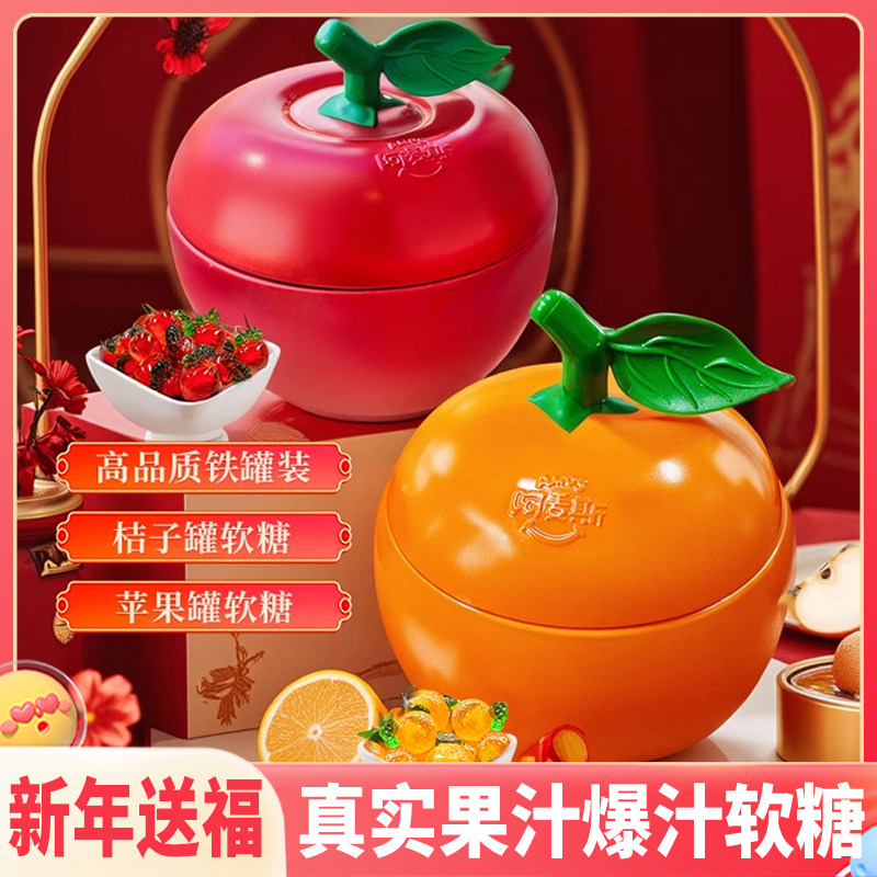 果汁软糖新年贺年糖果年货礼盒过年送礼橘子罐苹果礼物走亲戚礼品